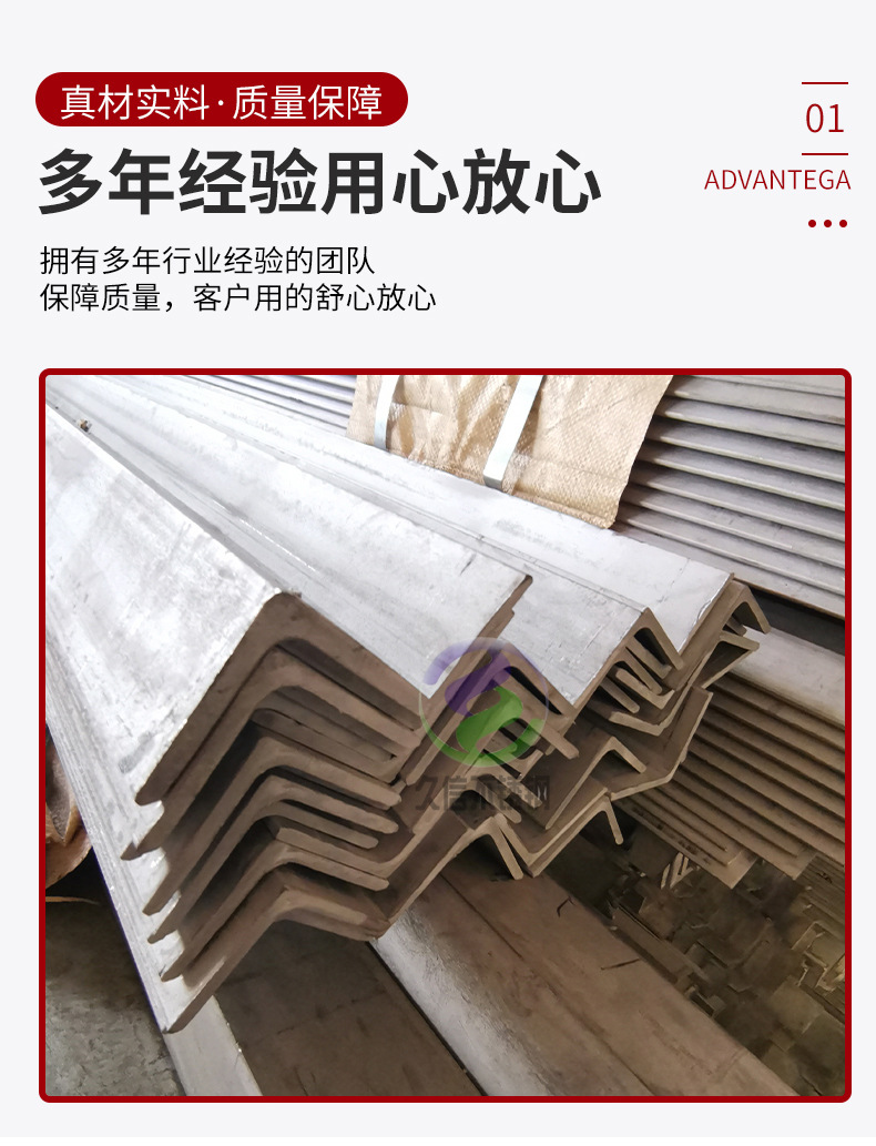 不銹鋼角鋼_04.jpg