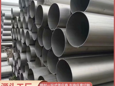 現貨不銹鋼焊管304不銹鋼無縫管大口徑焊接鋼管無縫焊接圓管批發