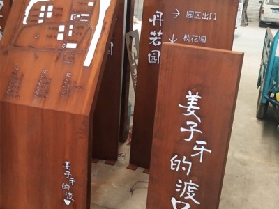 紅銹鋼板雕刻鏤空 紅銹耐候鋼板 園林景墻標識牌耐候紅銹板