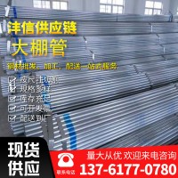 現(xiàn)貨批發(fā) 農(nóng)業(yè)大棚骨架 q235b鍍鋅大棚管折彎規(guī)格齊全