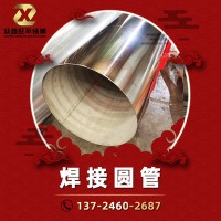 現貨批發直縫薄壁焊接圓管焊接鋼管不銹鋼焊接卷管