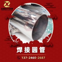 廠家銷售304不銹鋼焊管 大口徑焊接圓管 不銹鋼裝飾彎頭