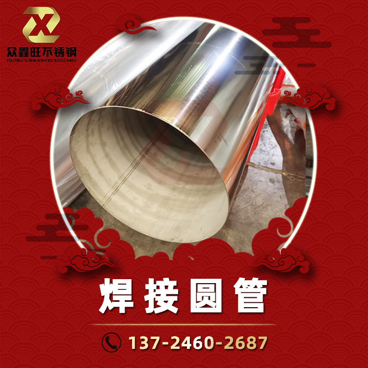 眾鑫旺&Phi;219圓管.jpg