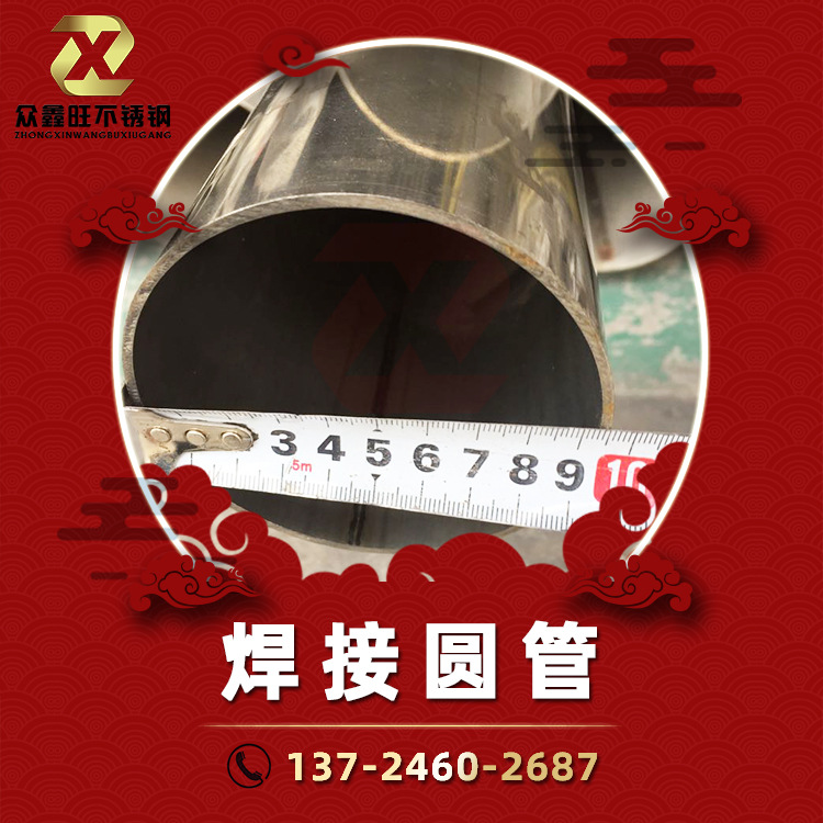 眾鑫旺-&Phi;95x2.0圓管.jpg