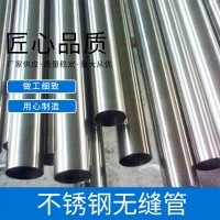 供應無縫不銹鋼管 精密無縫管 不銹鋼圓管 不銹鋼焊管支持定 制
