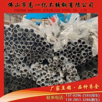 廠家直銷304不銹鋼小圓管 201空心小圓管 現貨批發不銹鋼毛細管