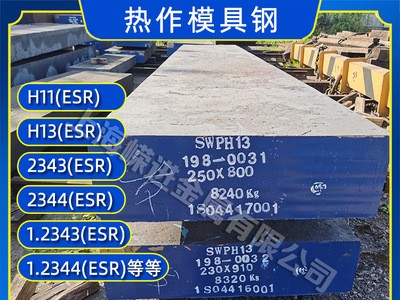 模具鋼材45#號 Cr12MoV D2 SKD11 DC53 P20 718 H13圓鋼材料鋼板