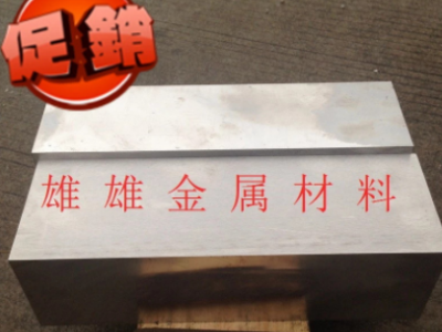 東莞現貨供應預硬718H 撫鋼718HH圓棒 規格齊全歡迎來電咨詢