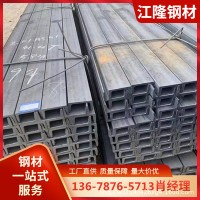 云南廠家國(guó)非標(biāo)槽鋼U型鋼 工程建筑用鋼材批發(fā)q235B槽鋼鋼鐵批發(fā)