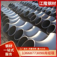 廠家現貨供應316/304不銹鋼彎頭無縫沖壓彎頭不銹鋼90°彎頭