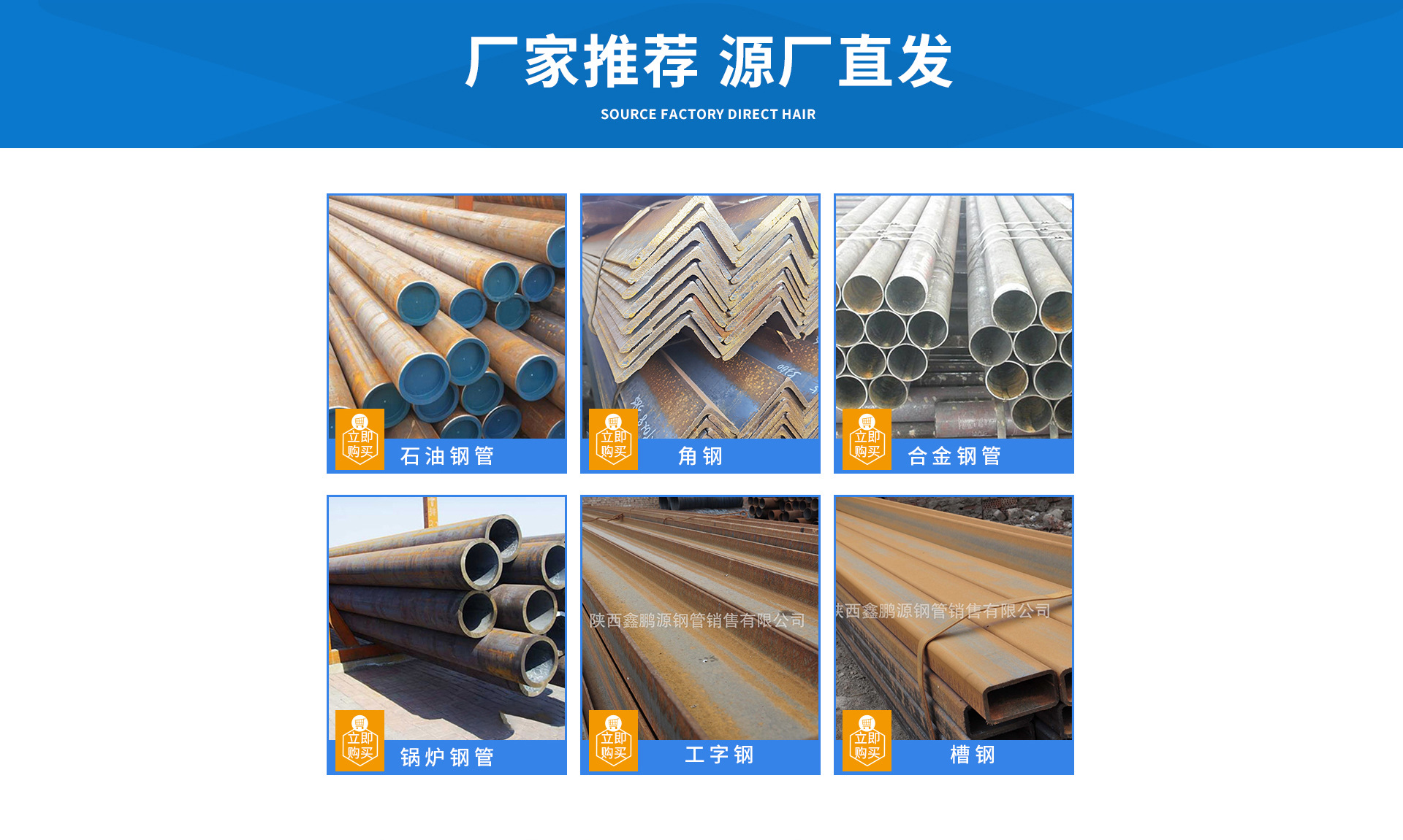 F-_工作_九月份_裝修_陜西鑫鵬源鋼管銷售有限公司_首頁切