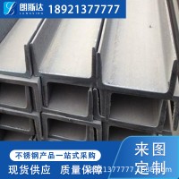 2205/2507/904L/430/420不銹鋼槽鋼材質全熱軋可加工定制現貨批發