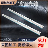 廠家45#鋼直線鍍鉻軟軸 硬軸工業圓鋼活塞桿 機械制造精密鍍鉻棒