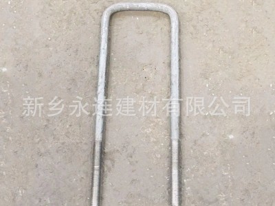 【廠家加工定制】U型地腳螺栓 建筑用預(yù)埋地腳螺栓