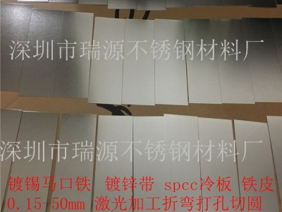 馬口鐵鍍錫薄板馬口鐵片皮涂料測試用0.2/0.25/0.28/0.3/0.50.8mm