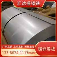 廣東廠家批發275g高鋅層鍍鋅板 無花熱鍍鋅卷白鐵皮 折彎分條開平