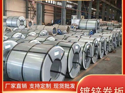 佛山現貨寶鋼DX51d鍍鋅鋼板平板分條板卷白鐵皮配送高鋅層 鍍鋅卷