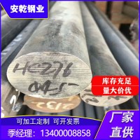 批發(fā)供應 C276哈氏合金板 哈氏合金管 哈氏合金棒