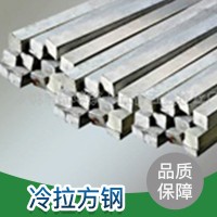 10#20#45#冷拉鋼材 機械制造 電梯汽車用冷拉方鋼熱軋扁鋼