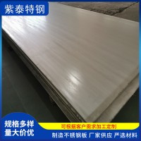 廠家批發(fā)201不銹鋼薄板0.3mm庫(kù)存出售 價(jià)格不高