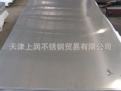 長期供應2205不銹鋼板 不銹鋼板開平加工 激光切割不銹鋼板