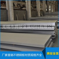 廠家直銷優(yōu)質(zhì)202不銹鋼板 無錫不銹鋼板 熱軋不銹鋼板