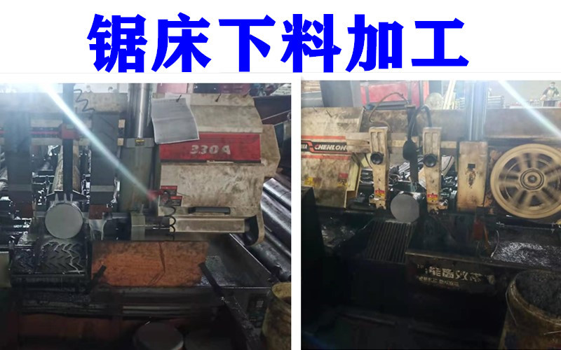 鋸床下料加工.jpg