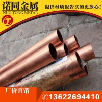 廠家批發(fā)國(guó)標(biāo)環(huán)保T2紫銅管 8*0.5 8*1 8*1.5 8*2mm 提供管材加工