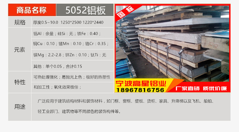 5052鋁板