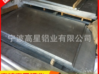 供應5052厚鋁板 6061超厚鋁板5083 合金厚鋁板 超平整 雙面覆膜