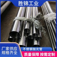 不銹鋼拋光管304