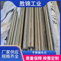 不銹鋼光元不銹鋼光圓316不銹鋼直條來(lái)圖制作不銹鋼圓棒