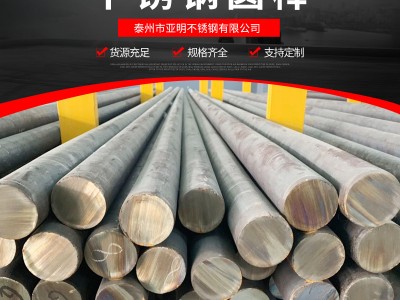 美標304不銹鋼黑棒 2205不銹鋼圓棒 光元 不銹鋼棒材316L廠家直銷