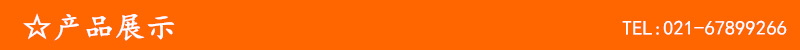 產(chǎn)品展示