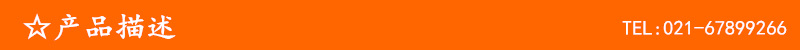 產(chǎn)品描述