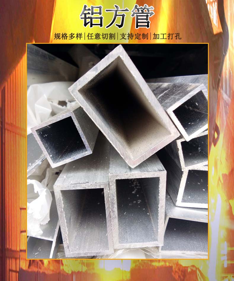 鋁方管圖.jpg