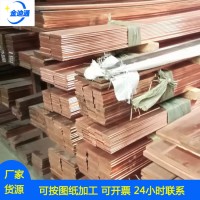 國標T2接地扁銅匯流銅排 40*4 80*8 10*100地鐵配電柜電力銅母線