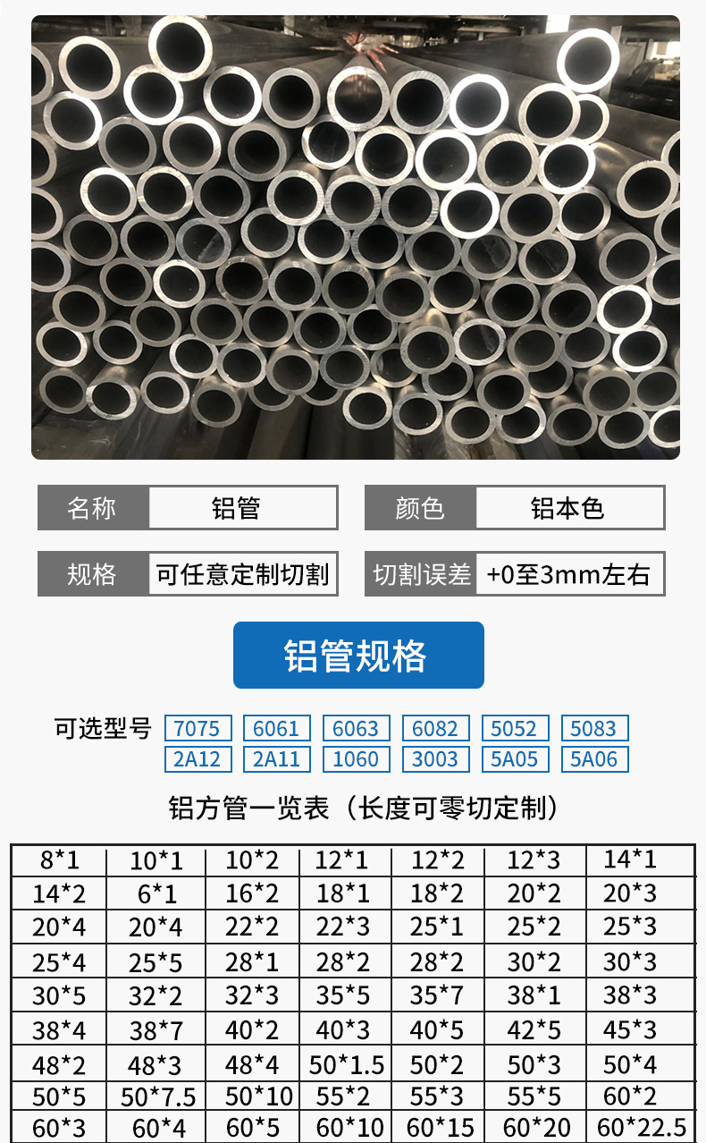 鋁管詳情-改改改8_05