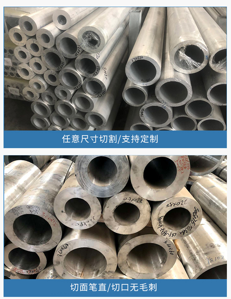 鋁管詳情-改改改8_08