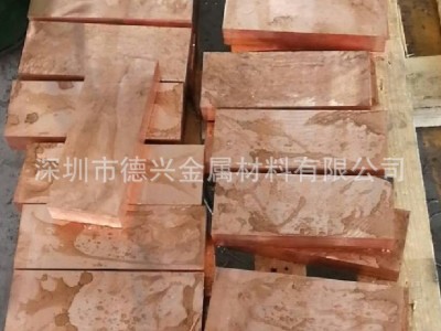 c18150鉻鋯銅棒廠家批發(fā)_耐磨鉻銅板現(xiàn)貨批發(fā)