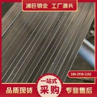 廠家直銷304不銹鋼冷拉小扁鋼 201拉絲小扁條 316L耐腐蝕光亮扁料