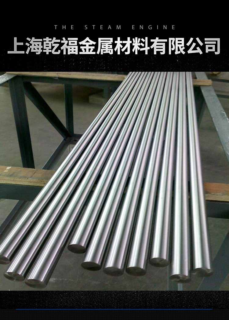 上海乾福金屬材料有限公司_01