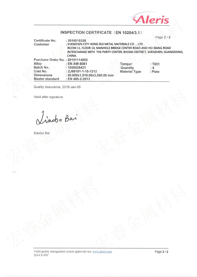 愛勵6061材質證明書-2