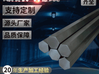 供應碳鋼六角線材 65Mn碳鋼六角線 45碳鋼六角盤線盤絲可加工