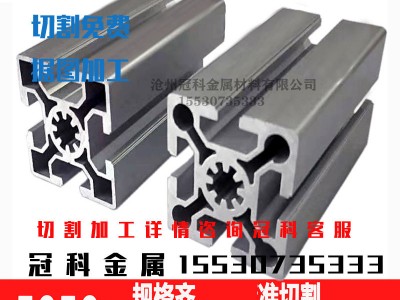 鋁型材5050工業鋁型材鋁材重型歐標鋁合金型材框架組裝5050鋁型材