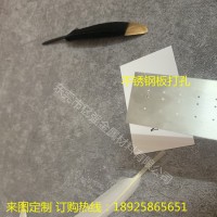 五金數(shù)控加工 304不銹鋼板打孔 不銹鋼板加工定制 穿孔 激光切割