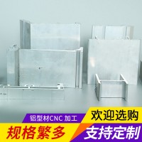 CNC數控機床鋁型材精加工定制金屬外殼框架工業流水線鋁合金型材