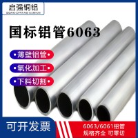 6063t6硬質鋁管批發 自行車架鋁合金管 套管 48*35 48*38mm鋁圓管