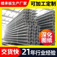供應鋼筋桁架樓承板 建筑工程壓型鋼板自承式樓層板 樓面鋼承板
