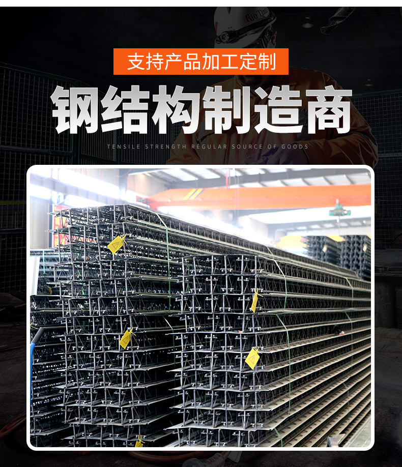 鋼筋桁架樓承板_03.jpg